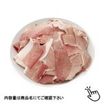 【冷凍】国産 豚小間切れ 820g（100gあたり（本体）120円）1パック
