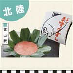 【予約】富山駅  ますのすし一重 1個  【10月11日のお受取り】【消費期限：翌日12時】