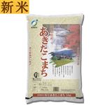 【予約】 ギフライス 令和7年度産新米岐阜県産あきたこまち 5kg 【限定500点】 【10月25日～10月29日のお受取り】
