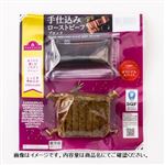 手仕込みローストビーフブロック 140g
