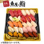 【魚屋の鮨】 魚屋のにぎり鮨（うに・いくら・えび入）30貫 【8月13日～8月15日のお受取り】【12時以降のお受け取り】