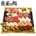 【魚屋の鮨】 魚屋のご馳走にぎり鮨（うに・いくら・えび入）30貫 【8月13日～8月15日のお受取り】【12時以降のお受け取り】