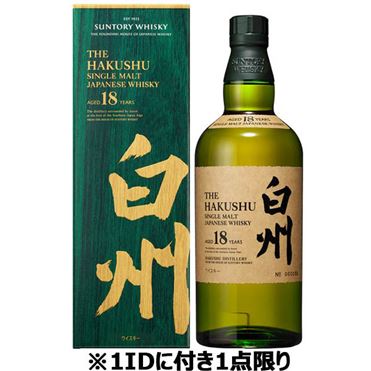 おうちでイオン イオンネットスーパー 【予約】サントリーシングル