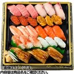 【予約】  本まぐろ中とろとぶりかに入り贅沢握り寿司27貫 1パック 【12月31日～1月3日のお受取り】【12時～お受け取り】