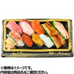 【予約】  本まぐろ中とろとぶりかに入り贅沢握り寿司9貫 1パック 【12月31日～1月3日のお受取り】【12時～お受け取り】