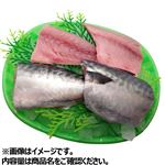 長崎県産他  生さば 二枚おろし四つ切り1尾  【4月25日のお受取り】
