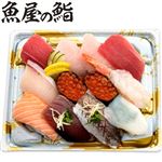 【予約】【魚屋の鮨】【12時～お受け取り】 魚屋のおすすめにぎり鮨（いくら・えび入）12貫（わさび抜き）【5月6日のお受取り】
