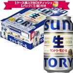 【予約】【景品付】【ケース販売】サントリー  サントリー生ビール350mlx24本入 ※1ケース購入でボックスティッシュ1パック（5個）付き 【5月9日~5月11日のお受取り】