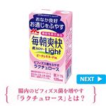 森永乳業 毎朝爽快Light ピーチレモネード味 125ml