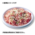 豚肉切りおとし味付炒め用ねぎ塩 原料肉／アメリカ産280g