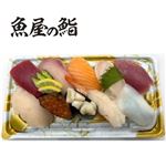 【魚屋の鮨】 魚屋のおすすめにぎり鮨（いくら・えび入）10貫 【5月15日～5月18日のお受取り】