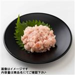 まぐろたたき（生食用）140g 【5月15日～5月18日のお受取り】