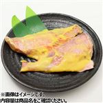 【冷凍】レンチン赤魚西京味噌漬  2切