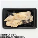 【冷凍】レンチン白身魚レモン香味  2切