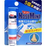 素数 ノーズミント 2ml