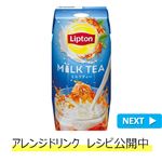 森永乳業 リプトン ミルクティー 200ml