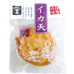魚歳 伊勢の味 イカ天 1枚