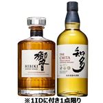 【予約】 【クレジット払い限定】 サントリー 響JAPANESE HARMONY（箱なし）・知多（箱なし）セット （700ml×2本） ※中部地区400点限り【1IDにつき1点限り】 【6月12日～6月15日のお受取り】