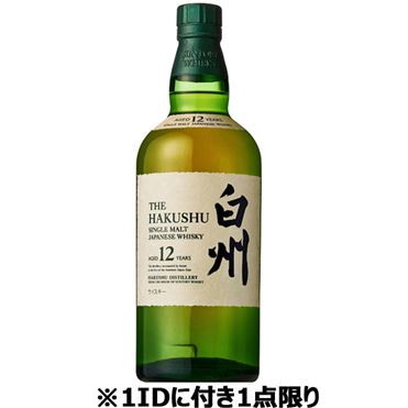 おうちでイオン イオンネットスーパー 【予約】サントリーシングル