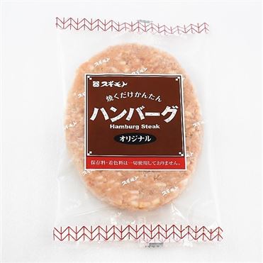 おうちでイオン イオンネットスーパー お買得 スギモト 生ハンバーグ オリジナル 冷凍 1枚125g 10 31日 配送分まで