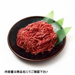 国産 牛ミンチ（解凍）250g（100gあたり（本体）248円）