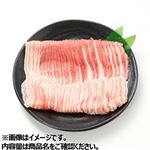 国産豚肉ばら超うす切り 530g（100gあたり（本体）278円）