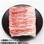国産豚肉ばらうす切り 530g（100gあたり（本体）248円）