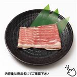 トップバリュ グリーンアイナチュラル ナチュラルポークばらうす切り（国産）210g（100gあたり（本体）371円）