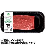 トップバリュ グリーンアイナチュラル タスマニアビーフ ももローストビーフ用かたまり（オーストラリア産500g（100gあたり（本体）398円）