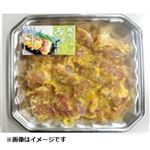 若どりもも肉味付焼肉用（西京漬け）原料肉／タイ産・解凍品 300g