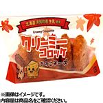 クリーミーコロッケ（きのこ）