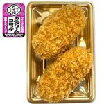 かにの旨味と濃厚クリームのコロッケ 2個