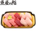 【予約】【魚屋の鮨】 魚屋名物まぐろ尽くしにぎり鮨 10貫 （わさび抜き）【4月26日～5月2日のお受取り】