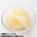 長野県などの国内産 梨 ブロックカット 150g