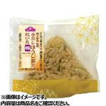 水出しほうじ茶で炊いたおにぎり 梅