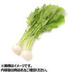 青森県などの国内産 野辺地こかぶ 2個入