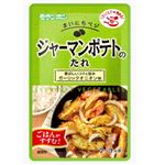 ジャーマンポテトのたれ 60g