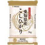 ヤマトライス 愛知県産 こしひかり 5kg