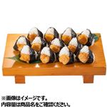 海老天むす 12個 1パック