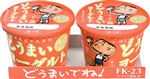中央製乳 どうまいヨーグルト 2P 150g