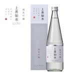 白瀧酒造 上善如水 純米吟醸【やや辛口／淡麗】 720ml