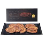 パティスリー キハチ バターバターバターパイ 8個入 【11月15日～11月18日のお受取り】
