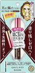 伊勢半 ヒロインメイク マイクロマスカラ アドバンストフィルム 02 ブラウン 4.5g