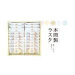 本間製パン 3種詰合せ 18枚入 【11月15日～11月18日のお受取り】