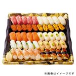 【ごちそう予約】本まぐろ中とろと季節のネタ入り贅沢握り寿司50貫【わさび抜き】1パック【4～10日後お渡し】