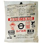 日の出町指定 一般廃棄物専用袋 家庭用可燃ごみ専用袋 小袋10L 10枚入