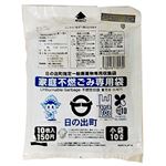 日の出町指定 一般廃棄物専用袋 家庭用不燃ごみ専用袋 小袋10L 10枚入