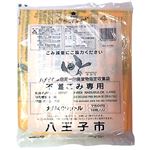 八王子市指定 家庭用不燃ごみ専用ゴミ袋 ポリエチレン 大 40L 10枚入