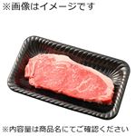 オーストラリア産 牛肉サーロインステーキ用1枚160g（100gあたり（本体）398円） 【11月24日～11月25日のお受取り】