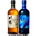 【予約】 【クレジット払い限定】 アサヒ 竹鶴（箱なし）・ニッカセッション（箱なし）セット（700ml×2本） ※中部地区100点限り【1IDにつき1点限り】 【6月12日～6月15日のお受取り】
